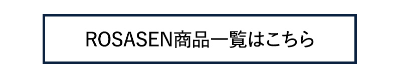 シリーズ商品