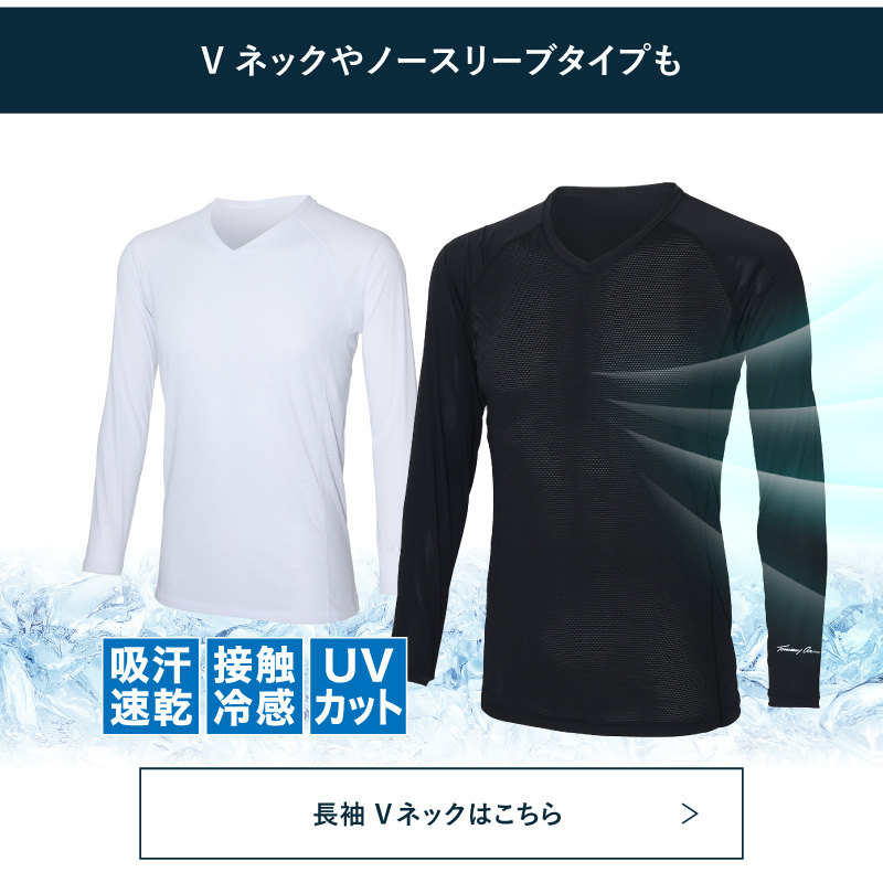 Vネック長袖