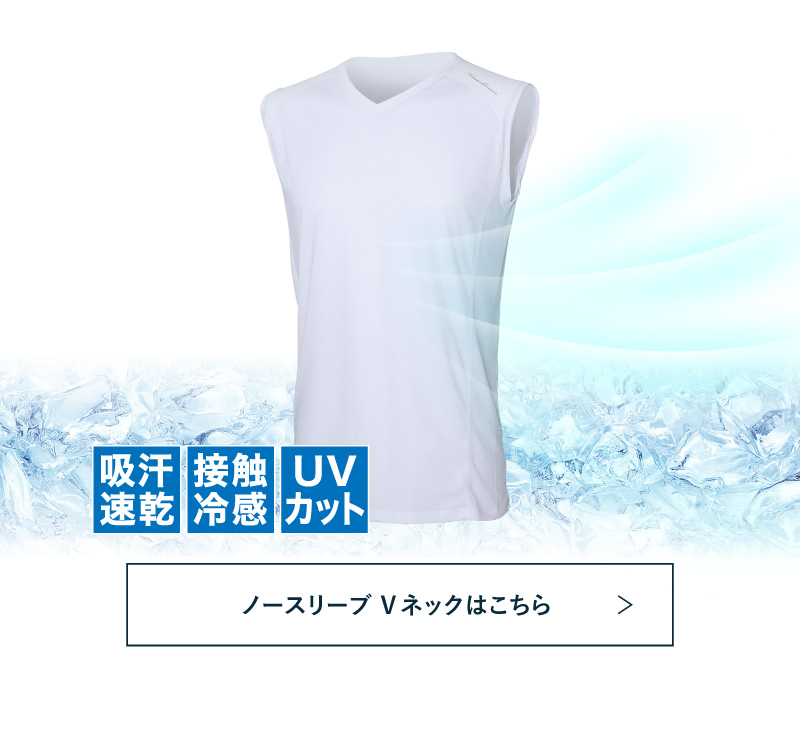 Vネックノースリーブ