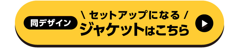 ジャケットはこちら