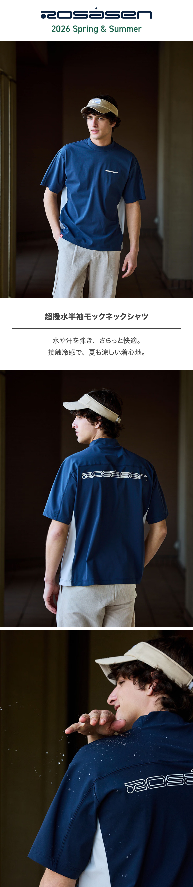 Rosasen（ロサーセン） ROSASEN（メンズ）モックネック ゴルフ 半袖 超