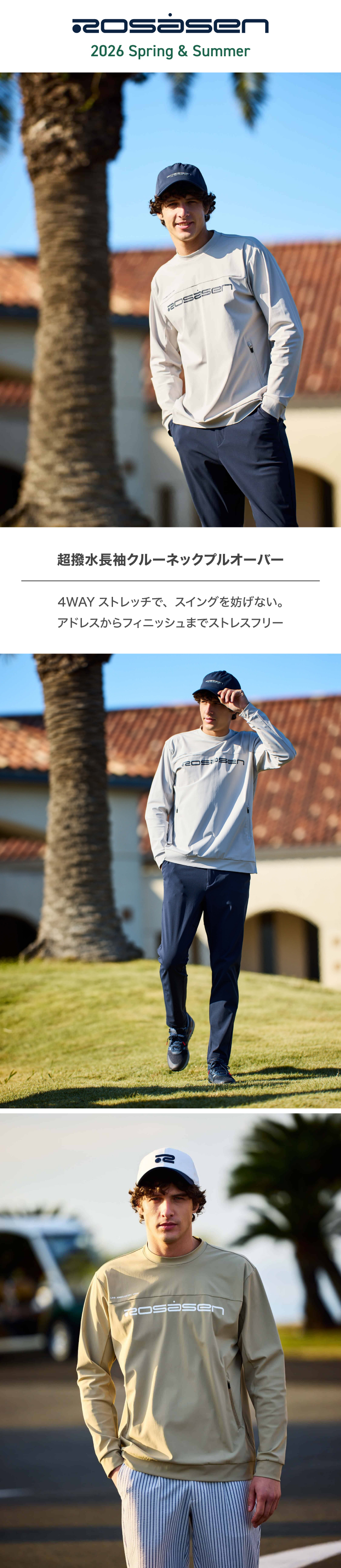 Rosasen（ロサーセン） ROSASEN（メンズ）ゴルフウェア 超撥水 長袖