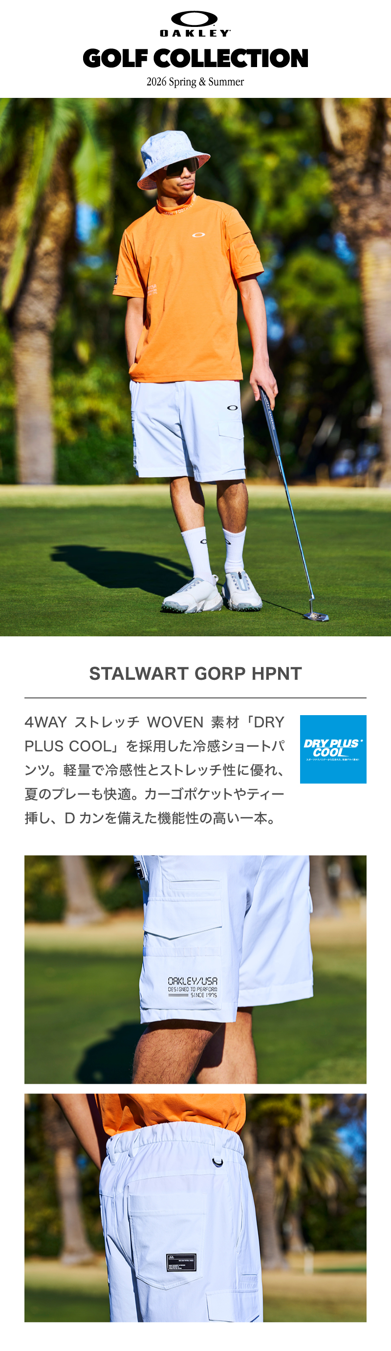 OAKLEY（オークリー） （メンズ）ゴルフウェア STALWART GORP ハーフ
