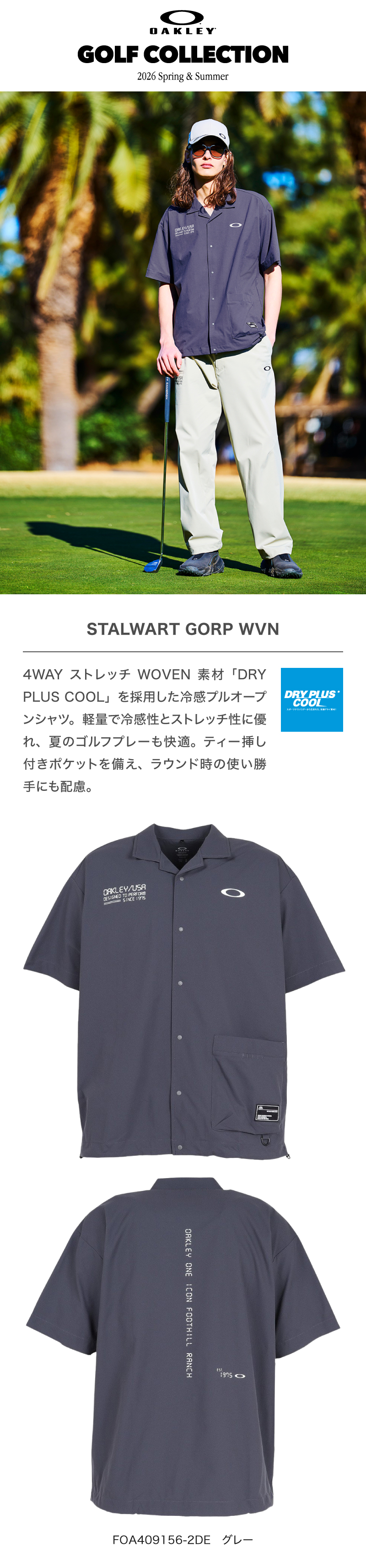 OAKLEY（オークリー） （メンズ）ゴルフウェア 吸汗速乾 STALWART GORP