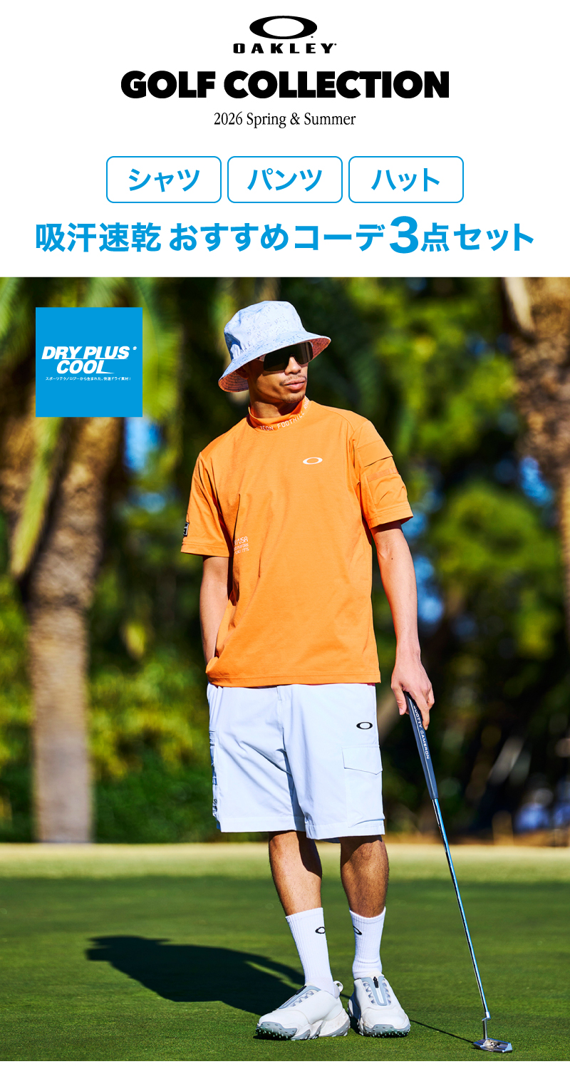 OAKLEY（オークリー） （メンズ）ゴルフウェア おすすめ コーデ 3点