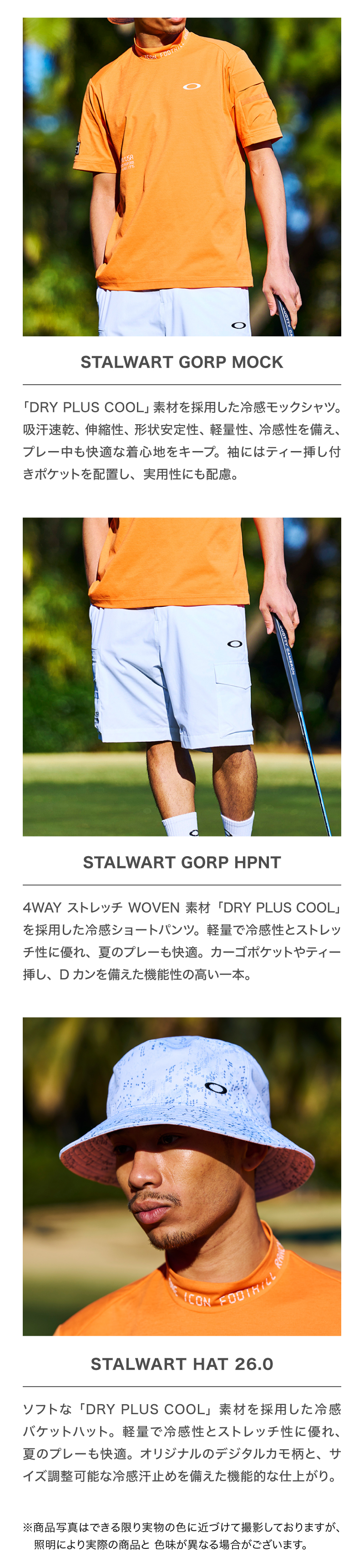 OAKLEY(オークリー) (メンズ)ゴルフウェア おすすめ コーデ 3点 OAKLEY(オークリー) (メンズ)ゴルフウェア おすすめ コーデ 3点