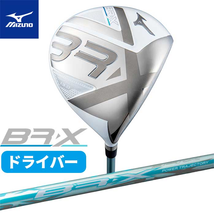 ミズノ（MIZUNO）（レディース）BR-X ドライバー (1W ロフト13度) BR-X オリジナル カーボンシャフト : 10805862701  : VictoriaGolf Yahoo!店 - 通販 - Yahoo!ショッピング