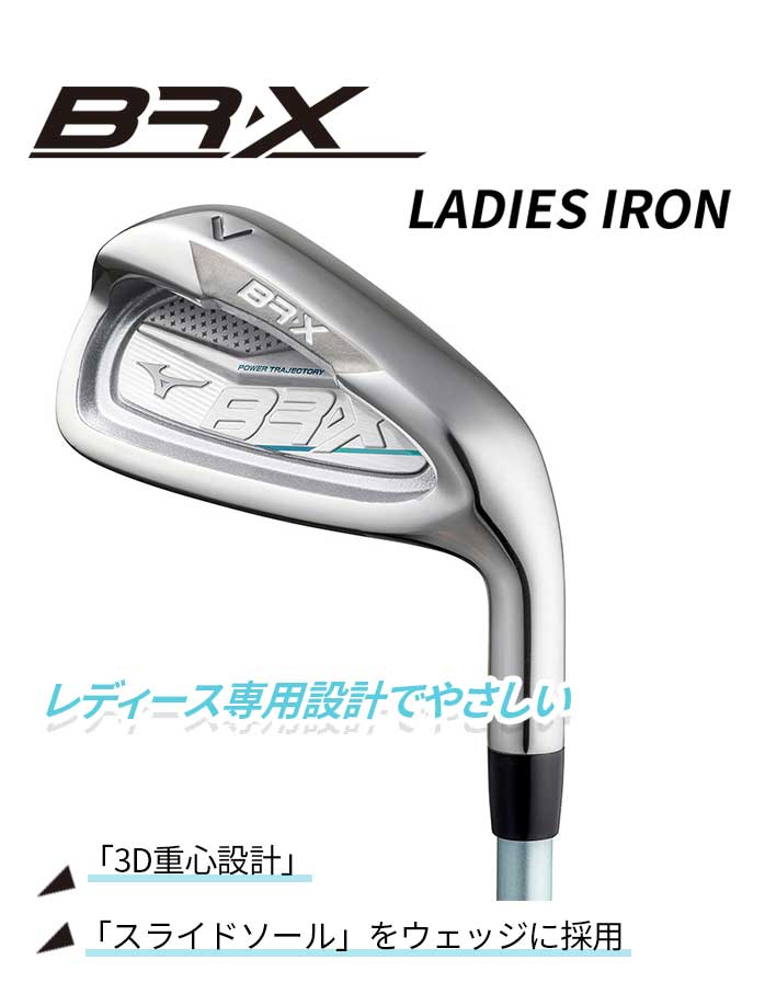 ミズノ（MIZUNO）（レディース）BR-X アイアンセット 6本セット (7I〜9I、PW、GW、SW) BR-X オリジナル カーボンシャフト :  10805862601 : VictoriaGolf Yahoo!店 - 通販 - Yahoo!ショッピング