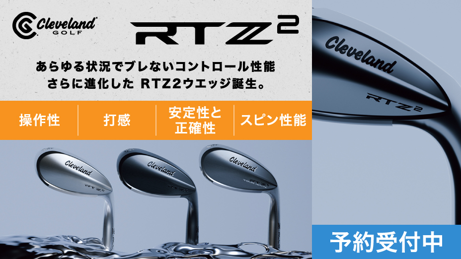 【ダンロップ クリープランド RTZ2