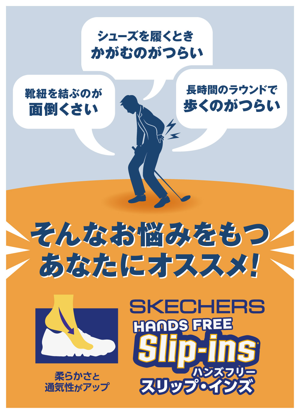 スケッチャーズ（SKECHERS）（メンズ）ゴルフシューズ スリップ