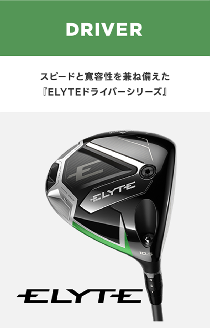 Callaway（キャロウェイ） キャロウェイ（CALLAWAY）（メンズ