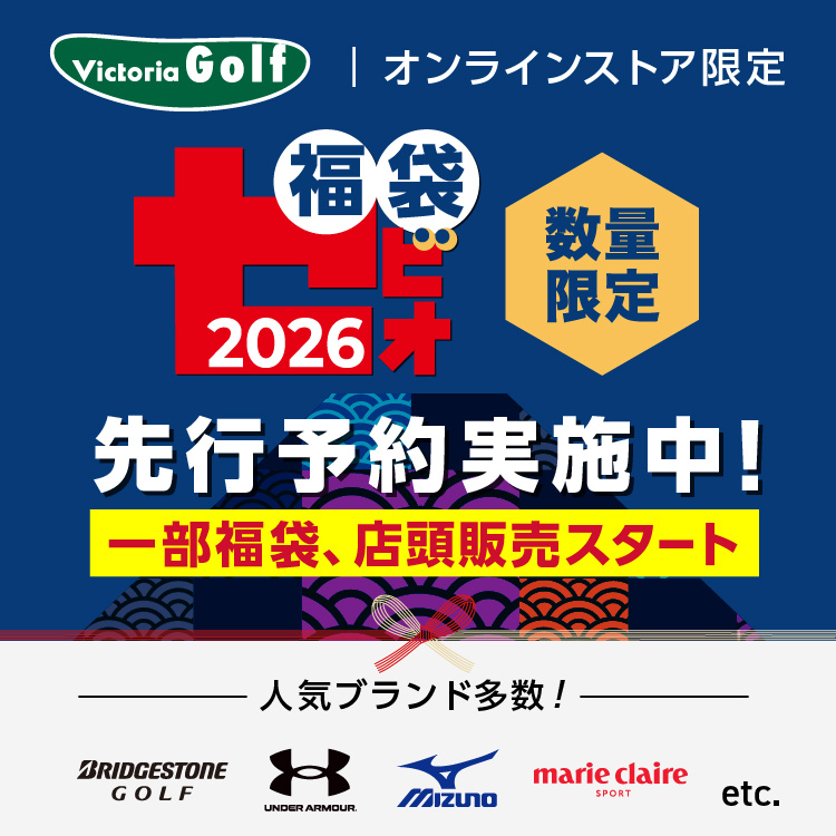 2026年 数量限定！ヴィクトリアゴルフ福袋｜ゴルフ用品（ウェア
