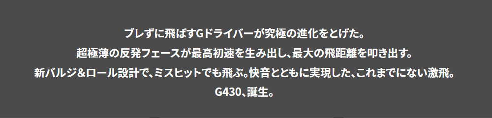 G430_DR2