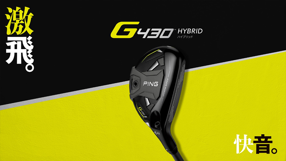 ファッション通販 ピン G430 HYBRID ハイブリッド ユーティリティ メンズ 右用 MODUS GOST メーカー保証  PING ゴルフクラブ 日本正規品 2022年11月発売