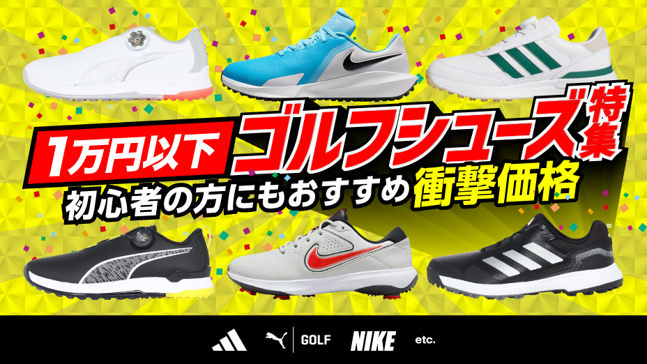 おすすめ特集｜ゴルフ用品（ウェア・クラブ）の通販はヴィクトリア