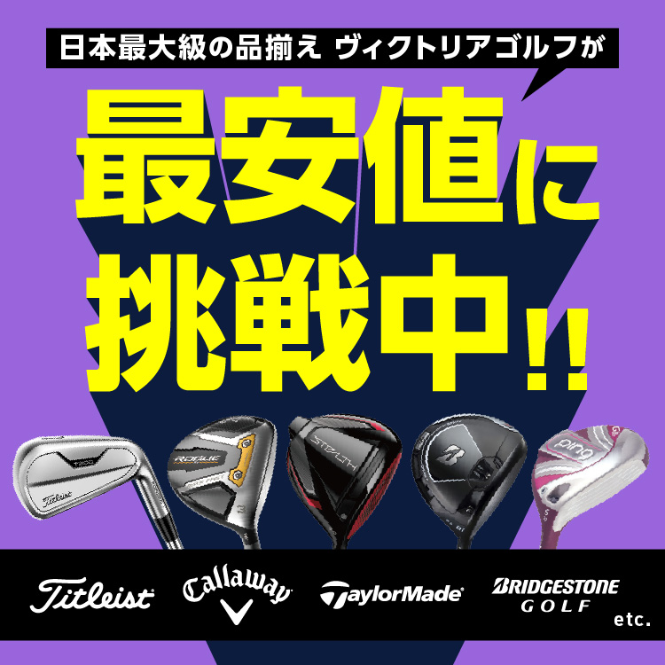 ゴルフコンペ 景品 人気 ゴルフ女子 化粧品 アウトドア ビーバー