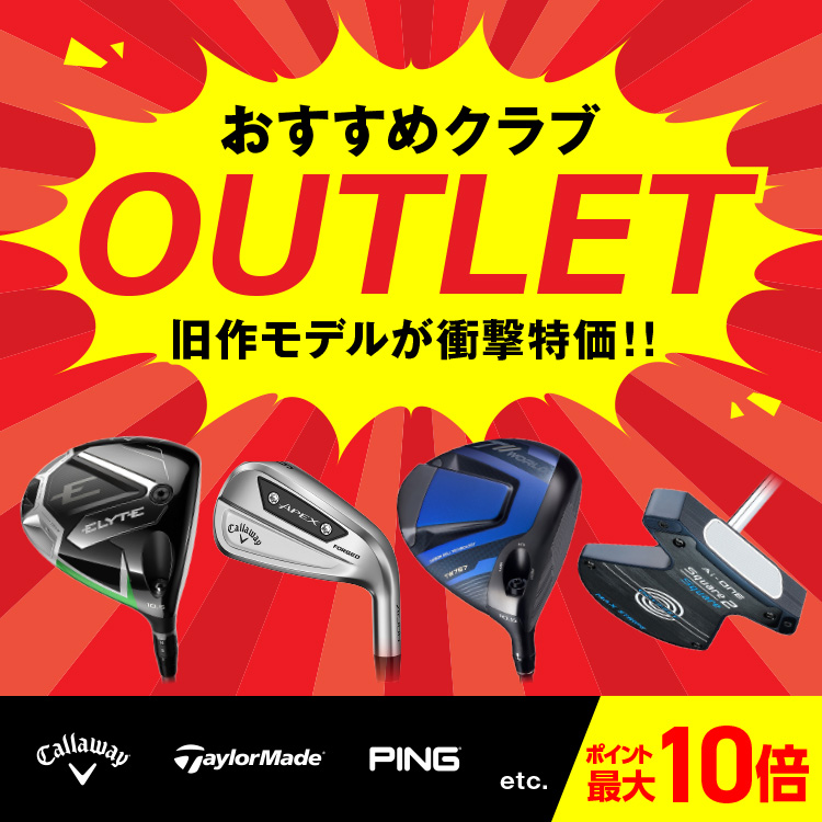 価格で選ぶ！お買い得ウェア特集｜ゴルフ用品（ウェア・クラブ）の通販