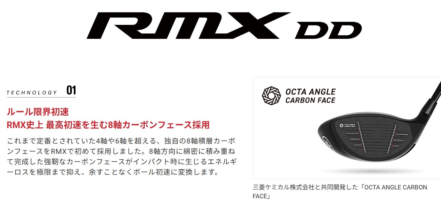 YAMAHA（ヤマハ） （メンズ）RMX DD1 ドライバー(1W ロフト10.5度