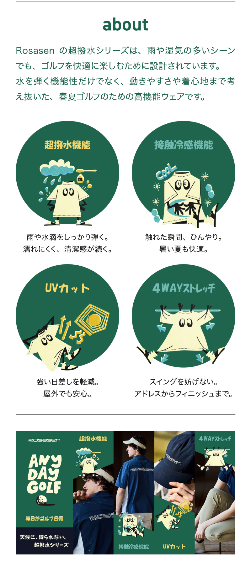 Rosasen（ロサーセン） ROSASEN（メンズ）ゴルフウェア 超撥水 長袖