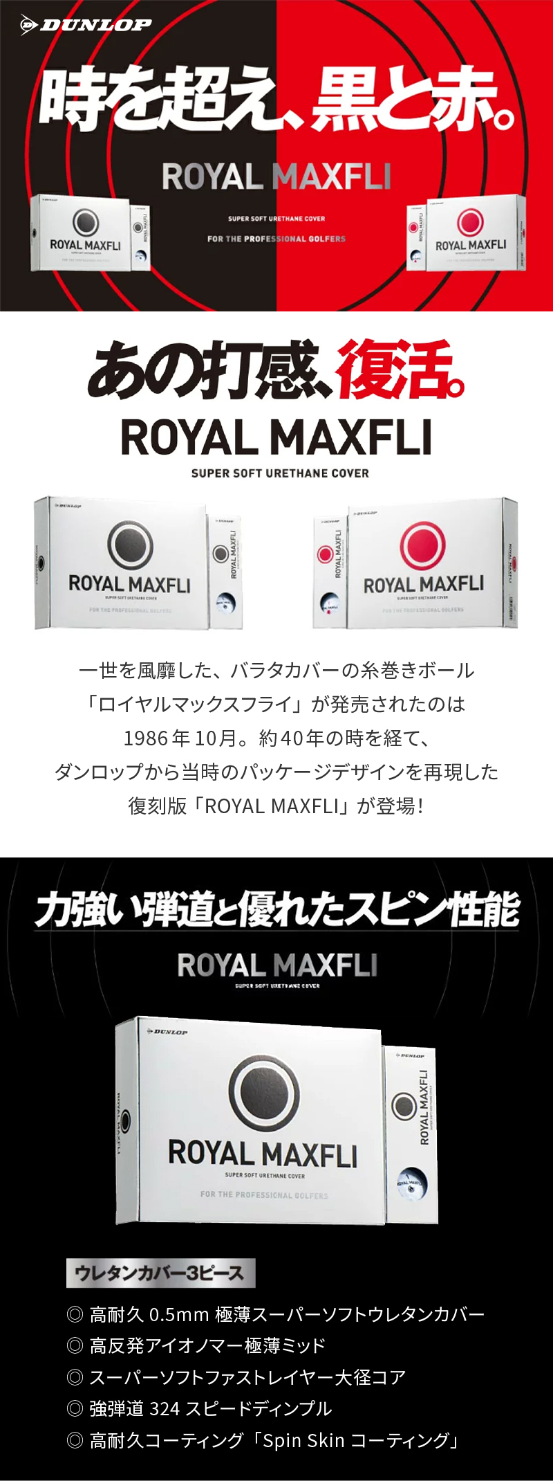 マックスフライ（MAXFLI）（メンズ）ゴルフボール ロイヤルマックス
