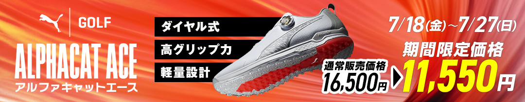 PUMA アルファキャットエース