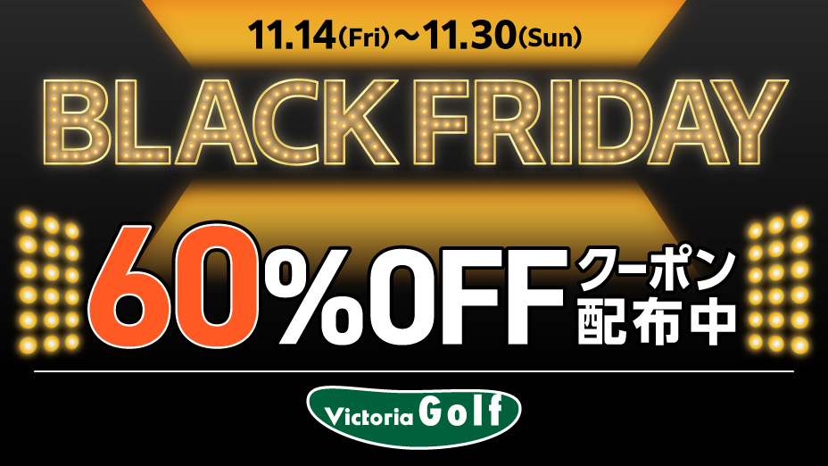 BLACK FRIDAY 2025｜ゴルフ用品（ウェア・クラブ）の通販は