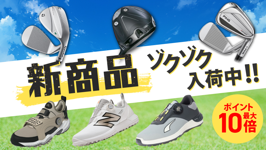 新作続々入荷中