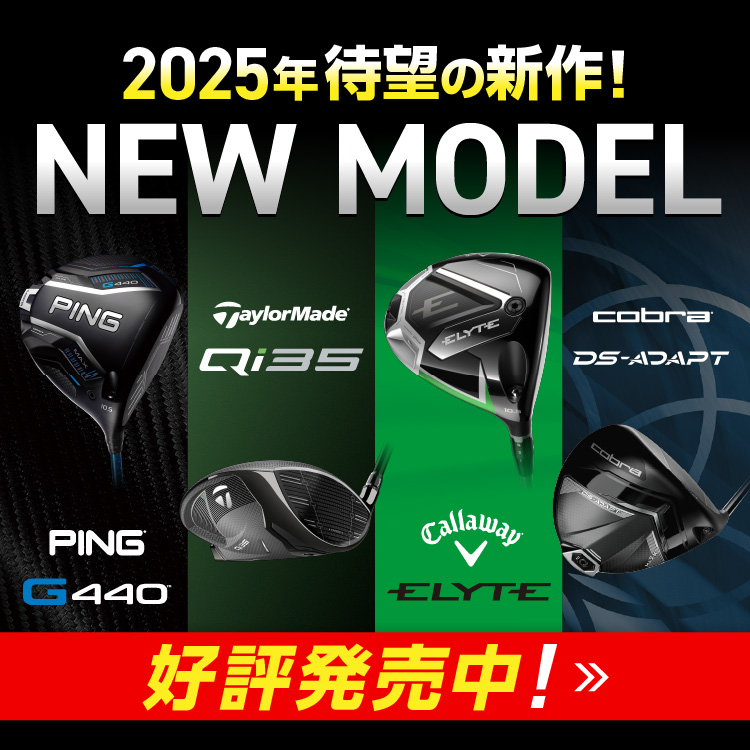 新作クラブ特集｜ゴルフ用品（ウェア・クラブ）の通販はヴィクトリア