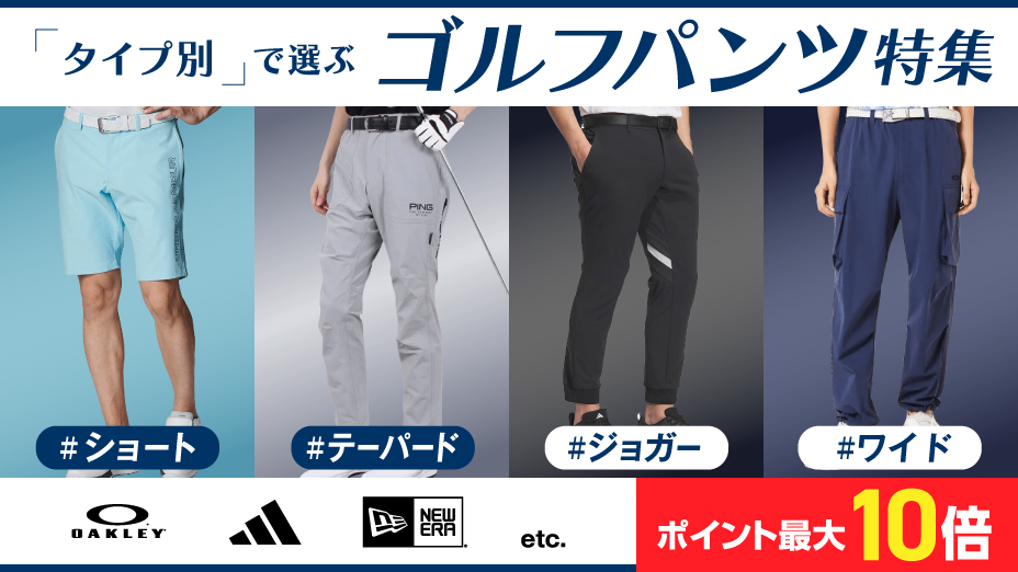 がみちゃん88cmV12ゴルフ秋冬/快適ストレッチ4Pテーパードパンツ タイプ別で選ぶ！ゴルフパンツ特集｜ゴルフ用品（ウェア・クラブ