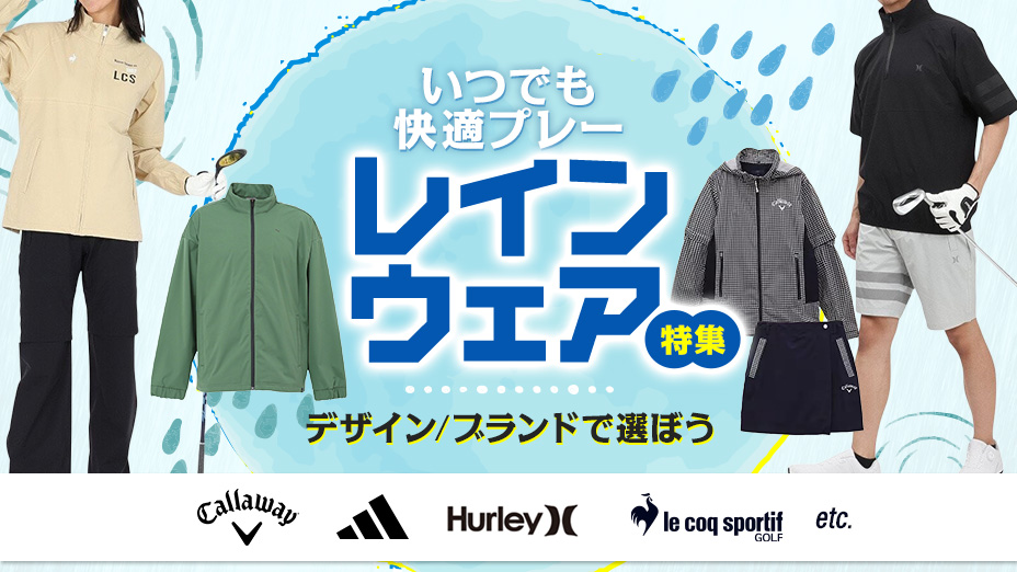 レインウェア特集｜ゴルフ用品（ウェア・クラブ）の通販はヴィクトリア