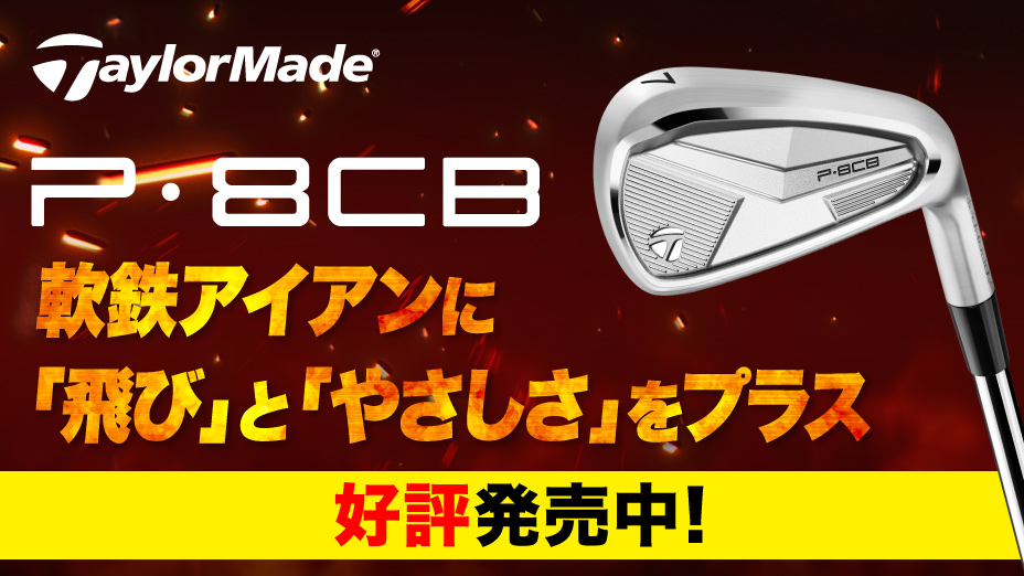 おすすめ特集｜ゴルフ用品（ウェア・クラブ）の通販は