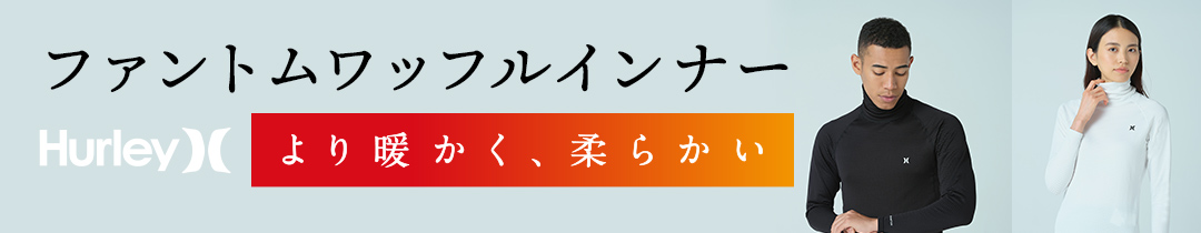 ハーレー ワッフルインナー