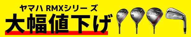 yamaha_rmx