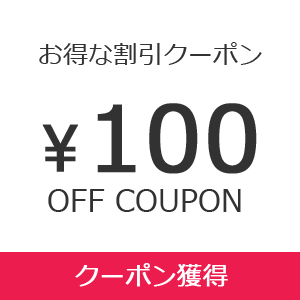 Victoria Roipetの「1,000円以上お買い上げで[100円OFFクーポン]」のクーポン