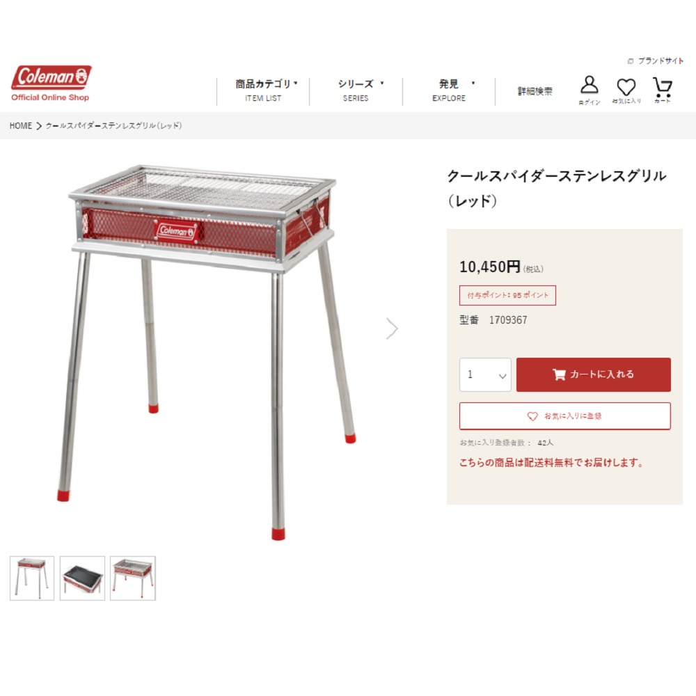 Coleman（コールマン） BBQグリル クールスパイダー ステンレスグリル