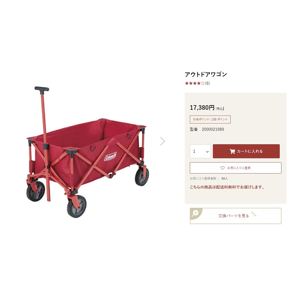Coleman（コールマン） キャリーワゴン アウトドアワゴン 収納 運搬
