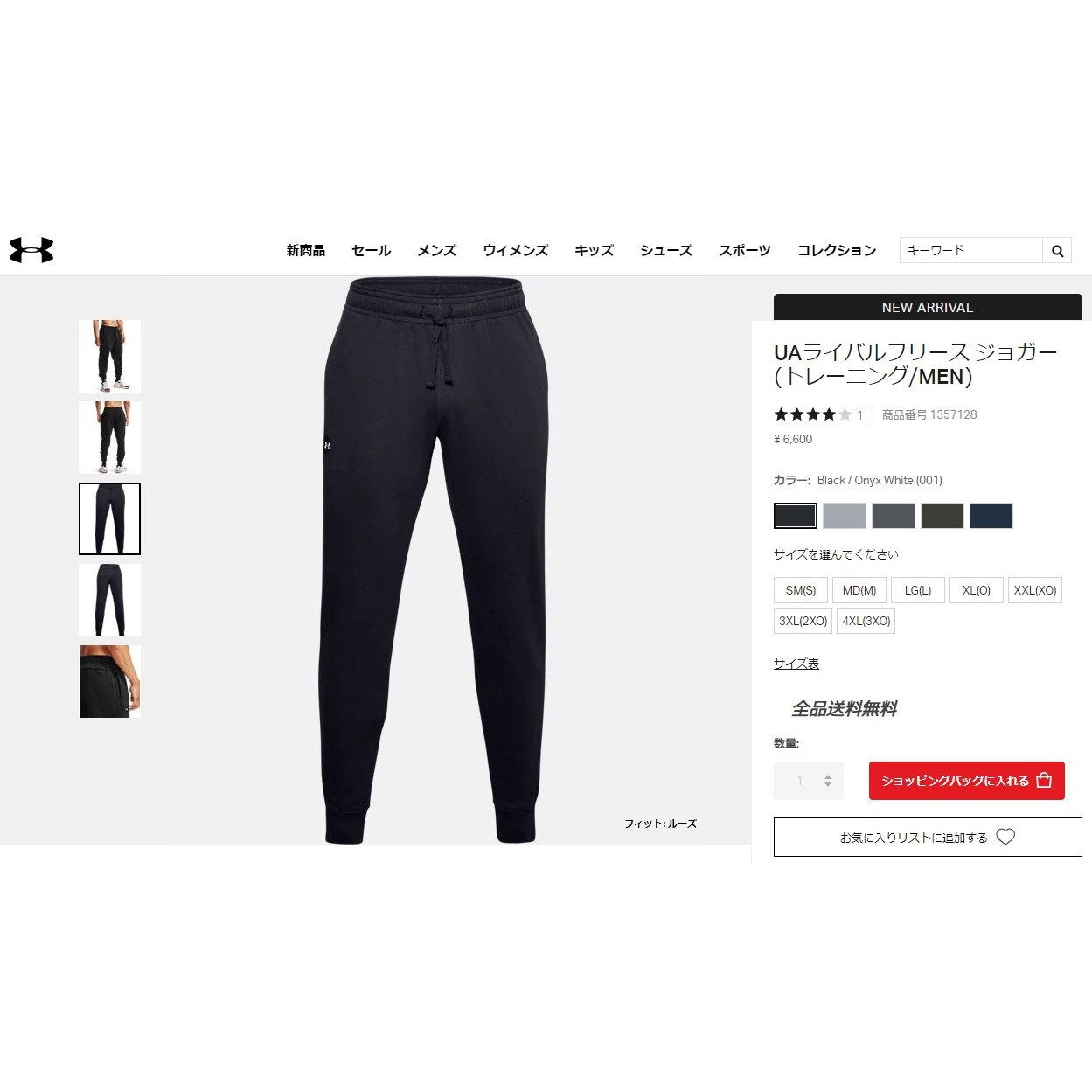 アンダーアーマー（UNDER ARMOUR） ライバルフリース ジョガー 1357128 BLK/OXW AT オンライン価格 （メンズ）  VictoriaSurfSnow PayPayモール店 - 通販 - PayPayモール