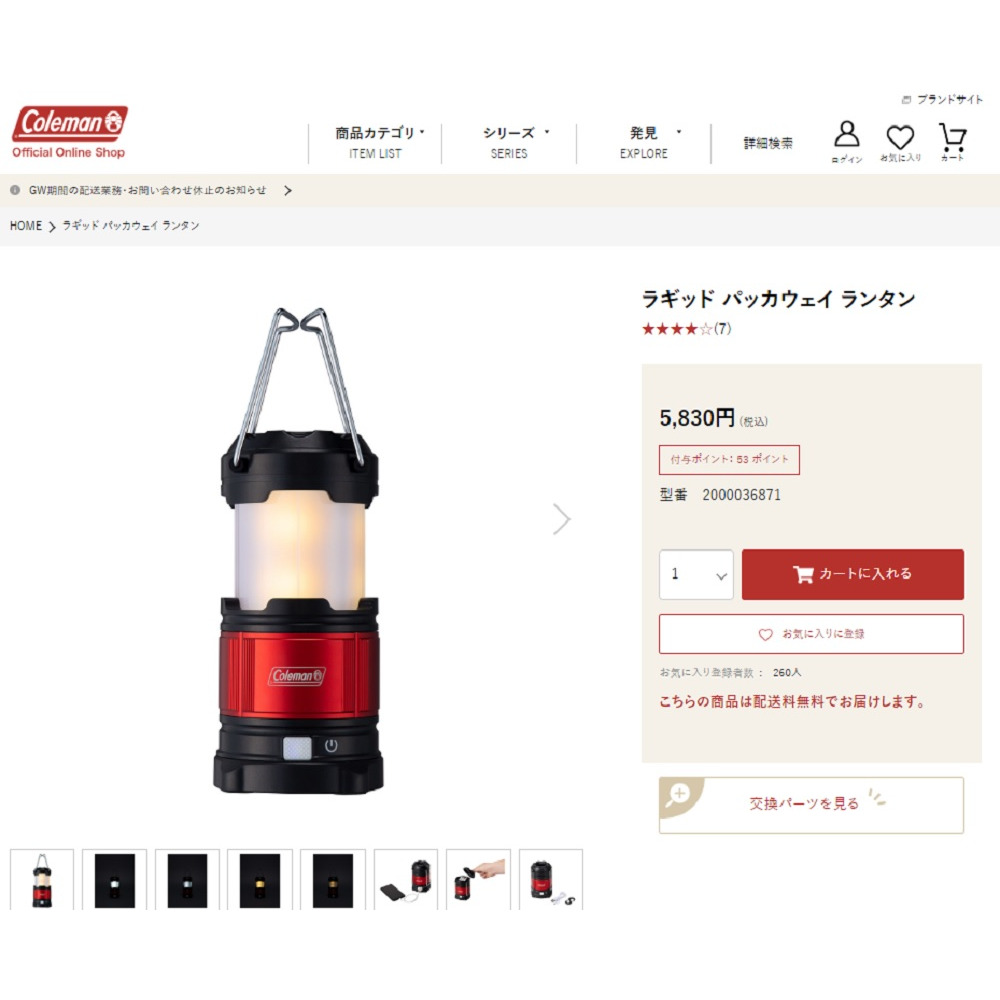Coleman（コールマン） ランタン キャンプ ラギッド パッカウェイ