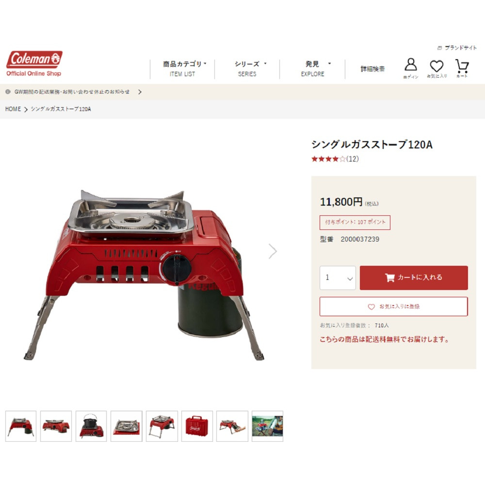 Coleman（コールマン） ガスバーナー シングルガスストーブ120A