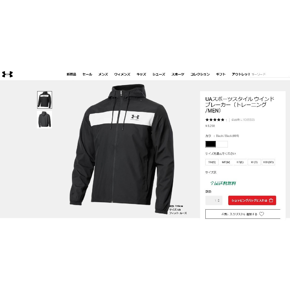 UNDER ARMOUR（アンダーアーマー） （メンズ）SPORTSTY ウインド