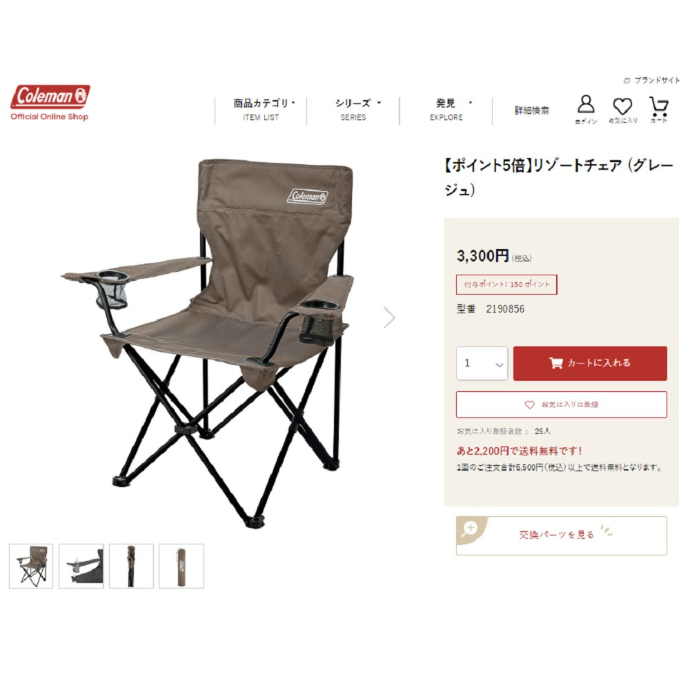 Coleman（コールマン） 椅子 チェア 折りたたみ カップホルダー付き