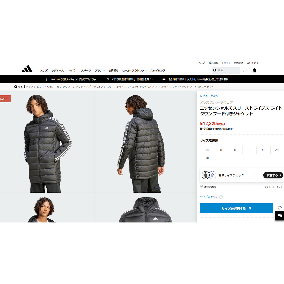 アディダス（adidas）（メンズ）エッセンシャルズ スリーストライプス