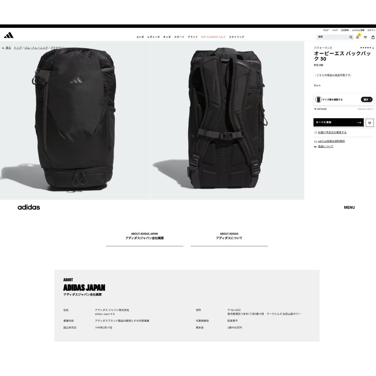 adidas アディダス（adidas）（メンズ、レディース）OPS バック