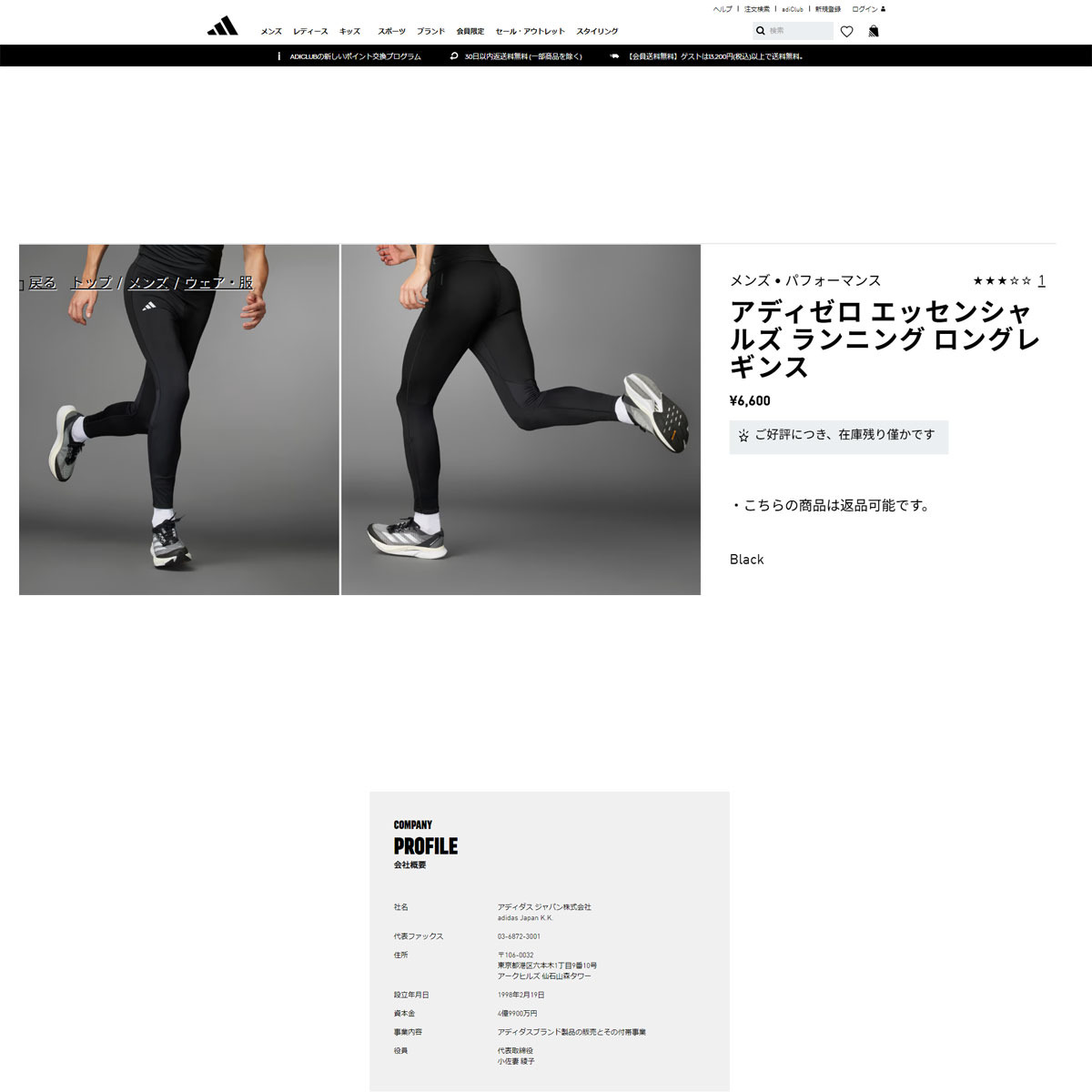adidas（アディダス） （メンズ）アディゼロ エッセンシャルズ
