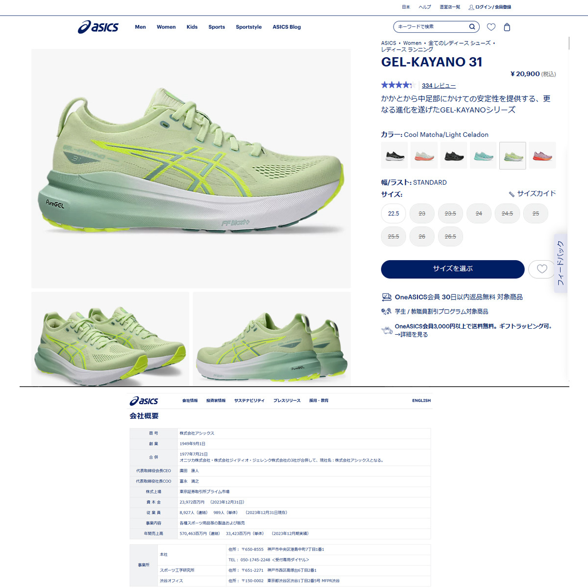 ASICS(アシックス) (レディース)ランニングシューズ ゲルカヤノ31 ASICS(アシックス) (レディース)ランニングシューズ ゲルカヤノ31