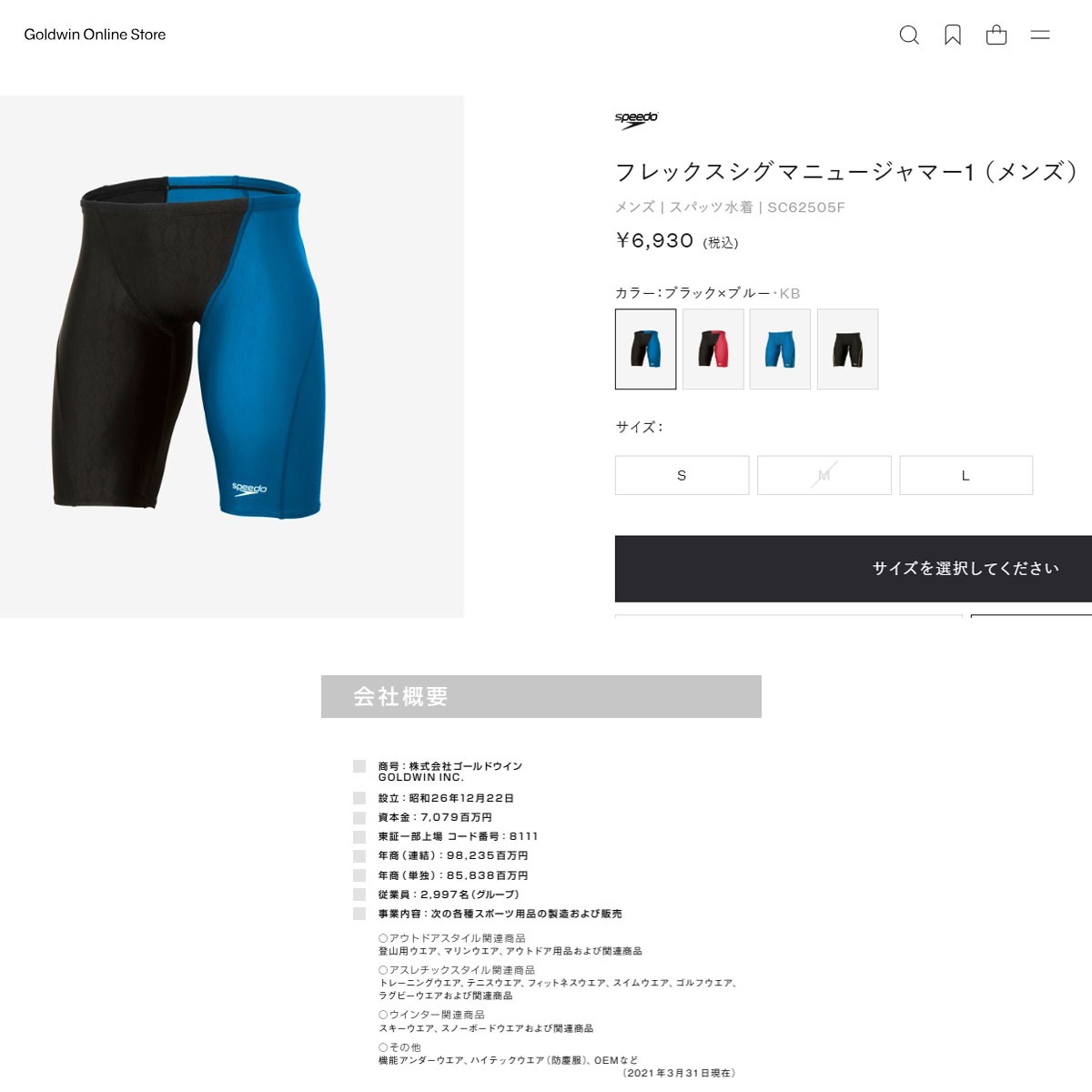 speedo（スピード） スピード（SPEEDO）（メンズ）競泳水着 フレックス
