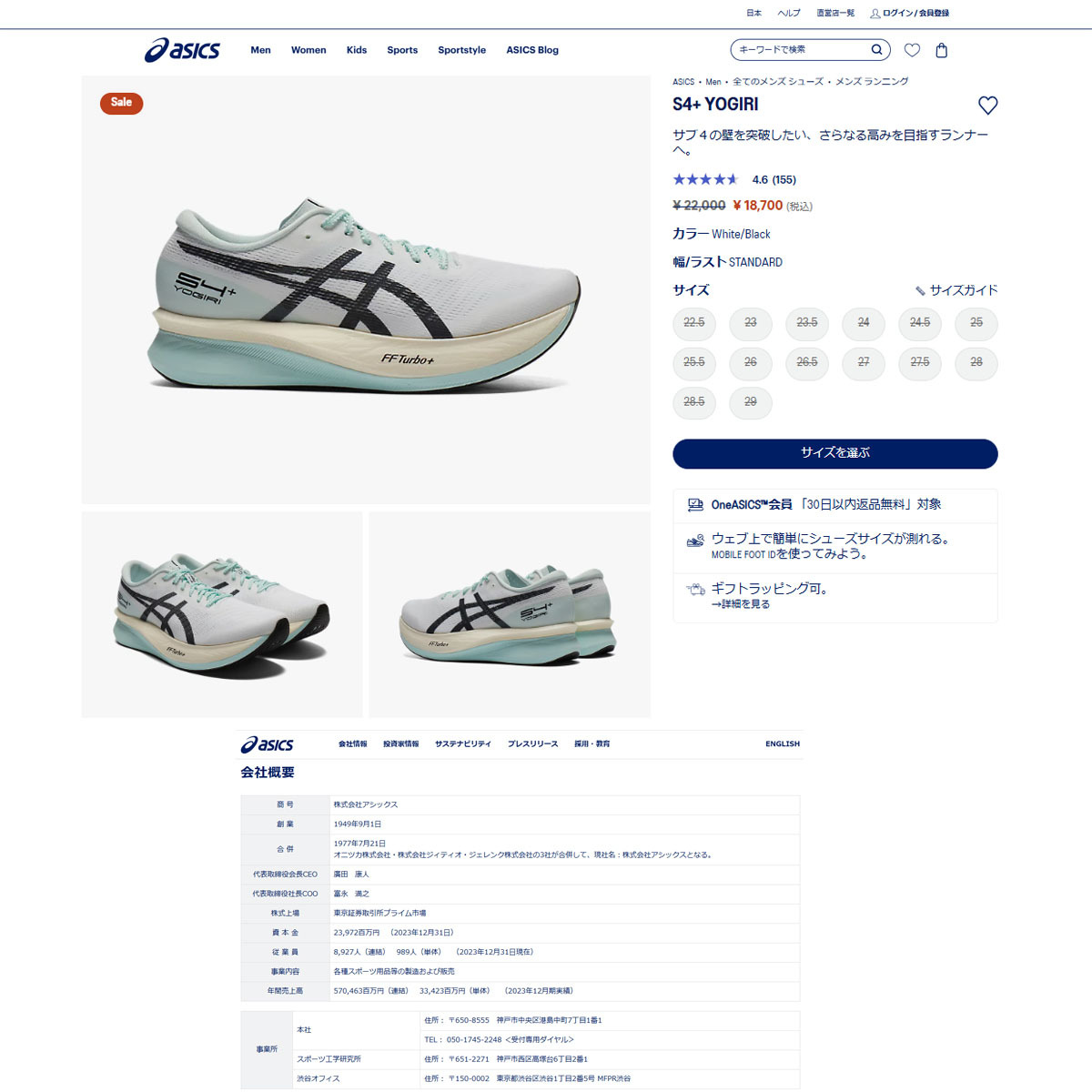 ASICS（アシックス） （メンズ、レディース）ランニングシューズ