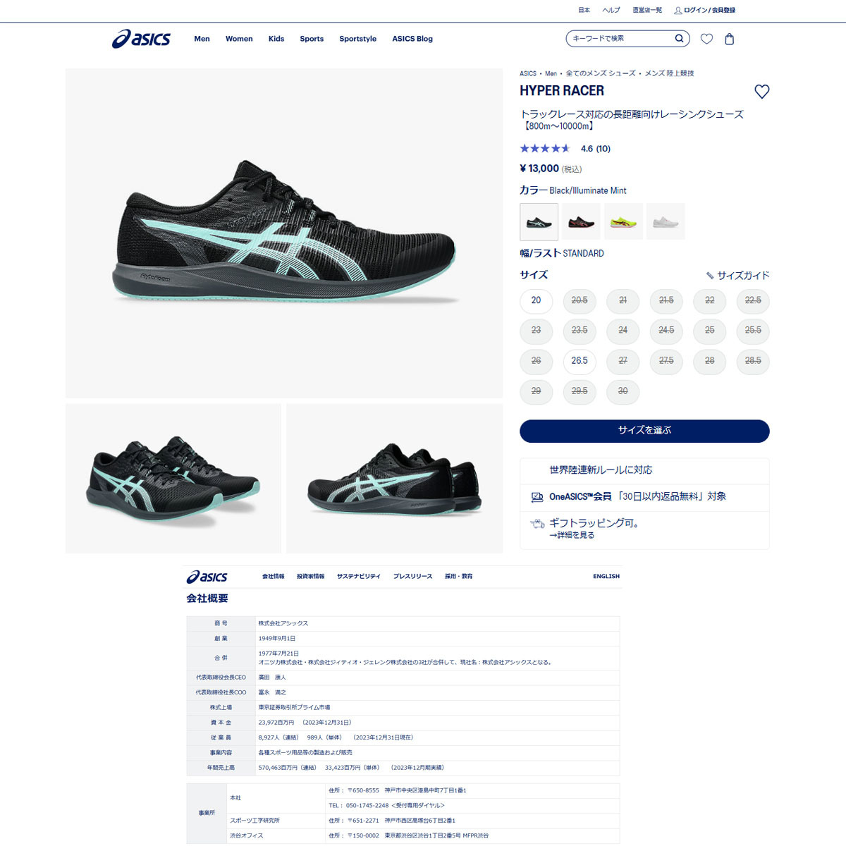 ASICS（アシックス） （メンズ、レディース）ランニングシューズ マラソン HYPER RACER 1093A233.002 ...