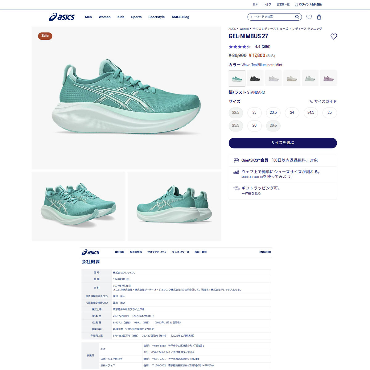 ASICS（アシックス） （レディース）ランニングシューズ ゲルニンバス