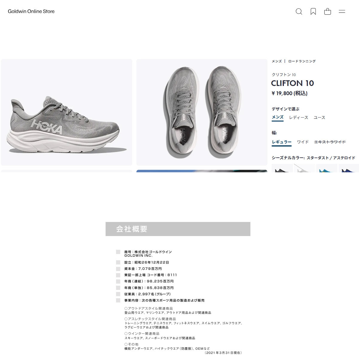 HOKA ONEONE（ホカ オネオネ） ホカ（HOKA）（メンズ）ランニング